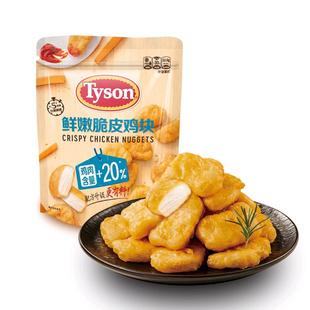 炸鸡块半成品速食小吃 鲜嫩脆皮鸡块2kg 山姆超市代购 泰森Tyson