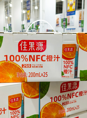 山姆超市代购佳果源进口橙汁200mlNFC非浓缩还原纯果汁饮料
