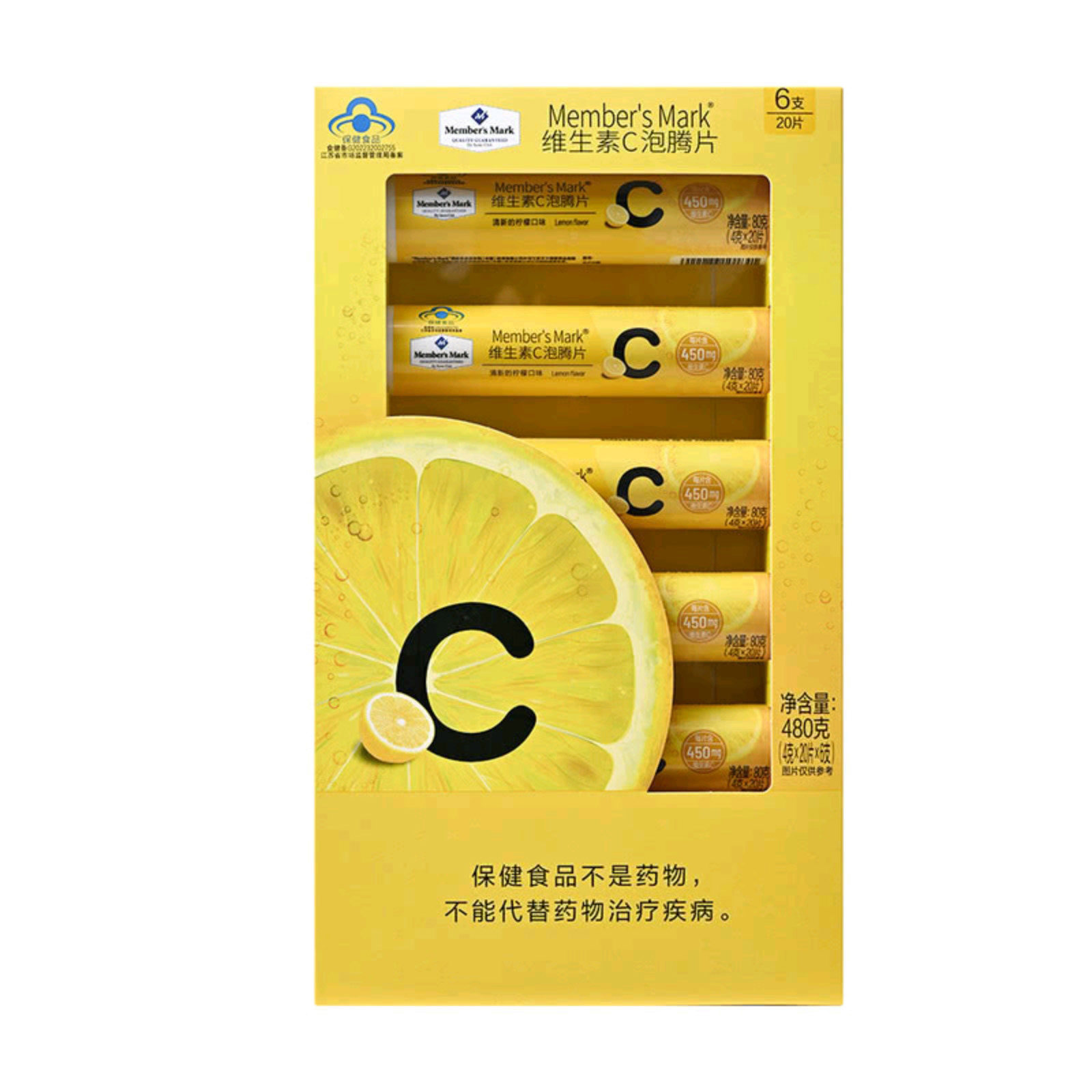 维生素C泡腾片方便携带