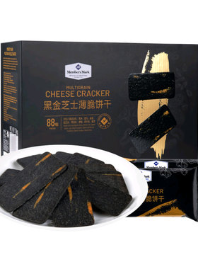 山姆黑金芝士薄脆饼干1.2kg约88小包营养八臻黑谷物香脆休闲零食