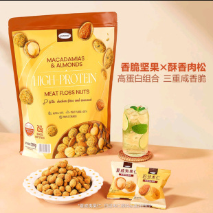 山姆超市零食代购 NUTHING高蛋白肉松坚果720g干果非油炸独立包装