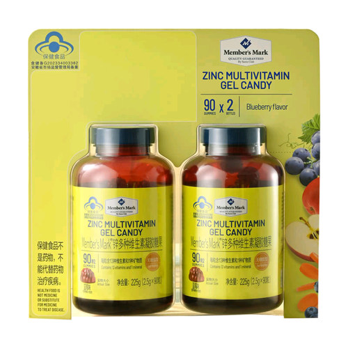 山姆代购锌多种维生素凝胶糖果蓝莓味225g*2瓶补充VC矿物质保健品