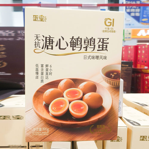 山姆代购蛋皇无抗溏心鹌鹑蛋日式味噌风味即食卤蛋休闲零食品