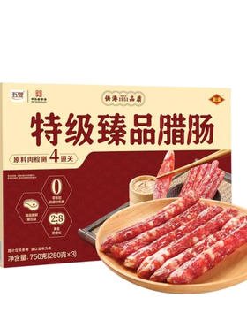 Sam喜上喜臻品腊肠750g(250g*3)传统广式腊味熟食猪肉香肠送礼盒