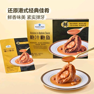 山姆代购鲍汁鲍鱼肉质饱满加热即食海鲜营养滋补礼盒