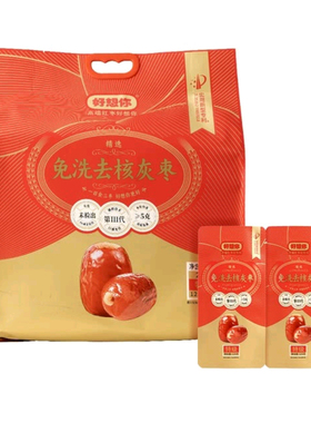 山姆代购好想你免洗去核灰枣125g小包装即食特级红枣煲汤煮粥泡茶