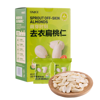 盐焗味+原味去衣扁桃仁独立小包