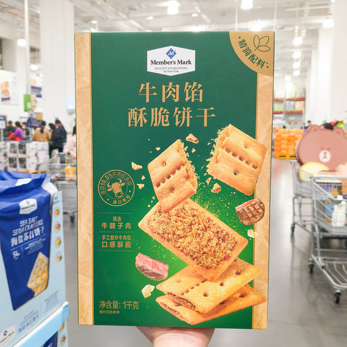 山姆SAM牛肉馅夹心饼干独立小包