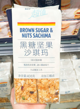 ALDI奥乐齐代购超值黑糖坚果沙琪玛408g冷加工糕点聚会休闲零食