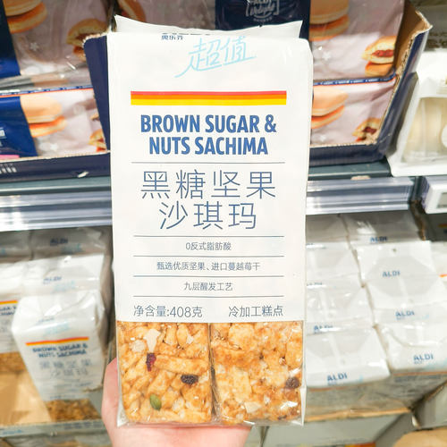 ALDI奥乐齐代购超值黑糖坚果沙琪玛408g冷加工糕点聚会休闲零食