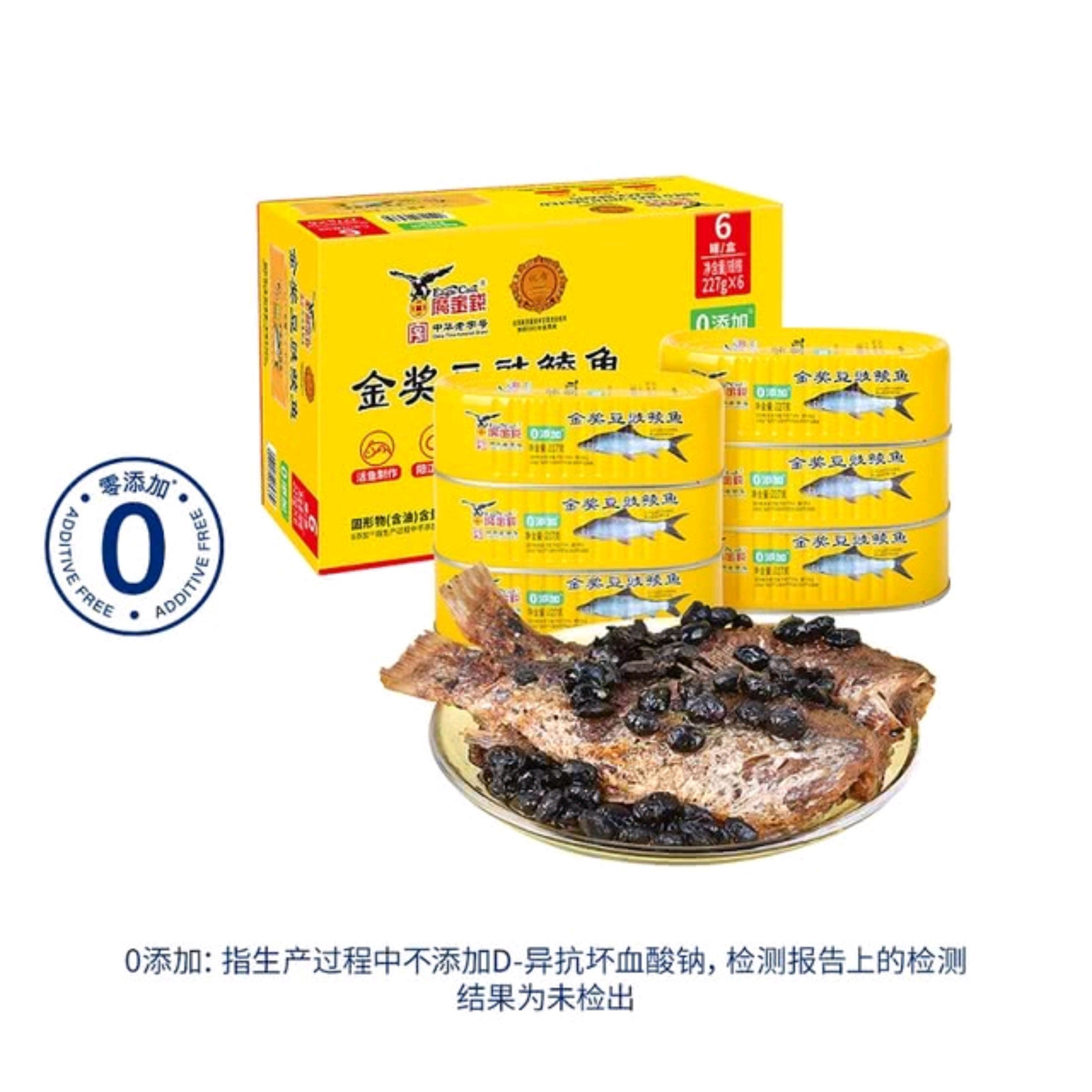 山姆鹰金钱金奖豆豉鲮鱼227g*6罐熟食即食下饭拌面菜鱼肉干罐头