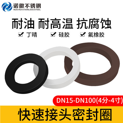 拉杆式快速接头无毒弹性好密封垫