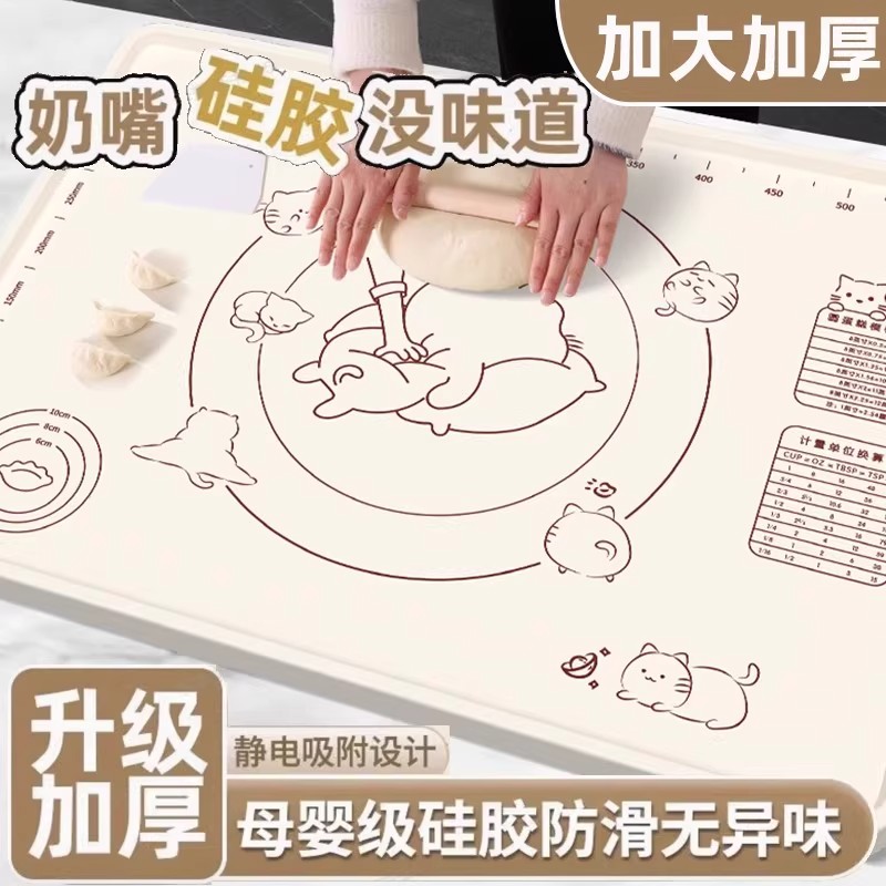 食品级硅胶揉面垫加厚家用擀面和面板垫子厨房防滑案板烘焙切面垫