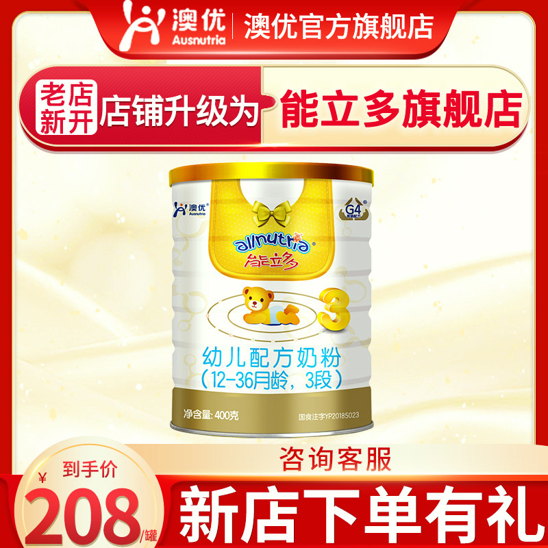 澳优能立多(能力多)3段400g婴儿牛奶粉官方旗舰店（不叠加赠品）在类目 奶粉/辅食/营养品/零食, 婴幼儿牛奶粉中 - 来自Buy2taobao.com提供专业的淘宝代购服务
