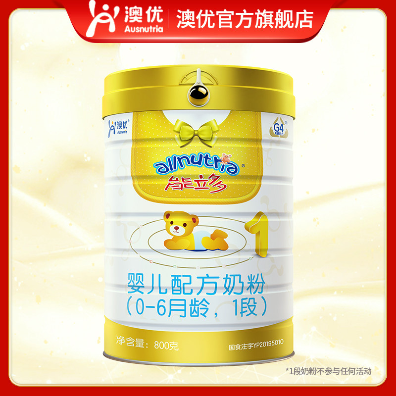 澳优能立多（能力多）1段800g荷兰原罐原装进口官方直营旗舰店在类目 奶粉/辅食/营养品/零食, 婴幼儿牛奶粉中 - 来自Buy2taobao.com提供专业的淘宝代购服务