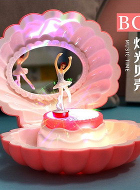 创意闪灯贝壳芭蕾跳舞女孩发条音乐盒首饰收纳八音盒儿童生日礼物