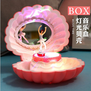 创意闪灯贝壳芭蕾跳舞女孩发条音乐盒首饰收纳八音盒儿童生日礼物