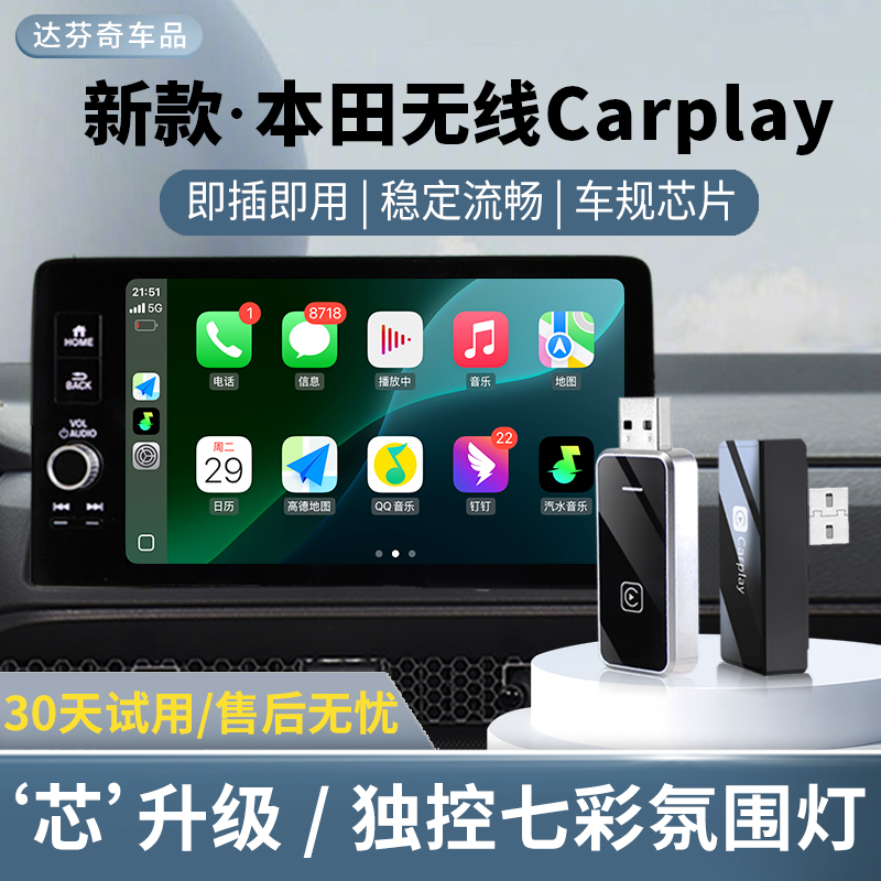 本田无线Carplay十一代思域型格CRV皓影雅阁奥德23款车机互联盒子