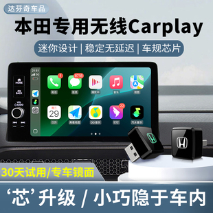 适用本田无线Carplay十一代思域型格雅阁23CRV冠道皓影车互联盒子