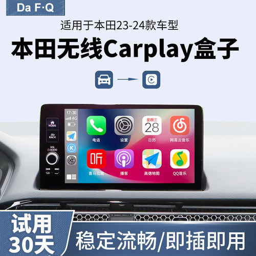 本田无线Carplay十一代思域22型格CRV皓影雅阁奥车机互联模块盒子