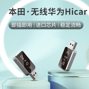 本田无线Hicar华为盒子适用思域CRV皓影冠道URV车载互联转换盒子