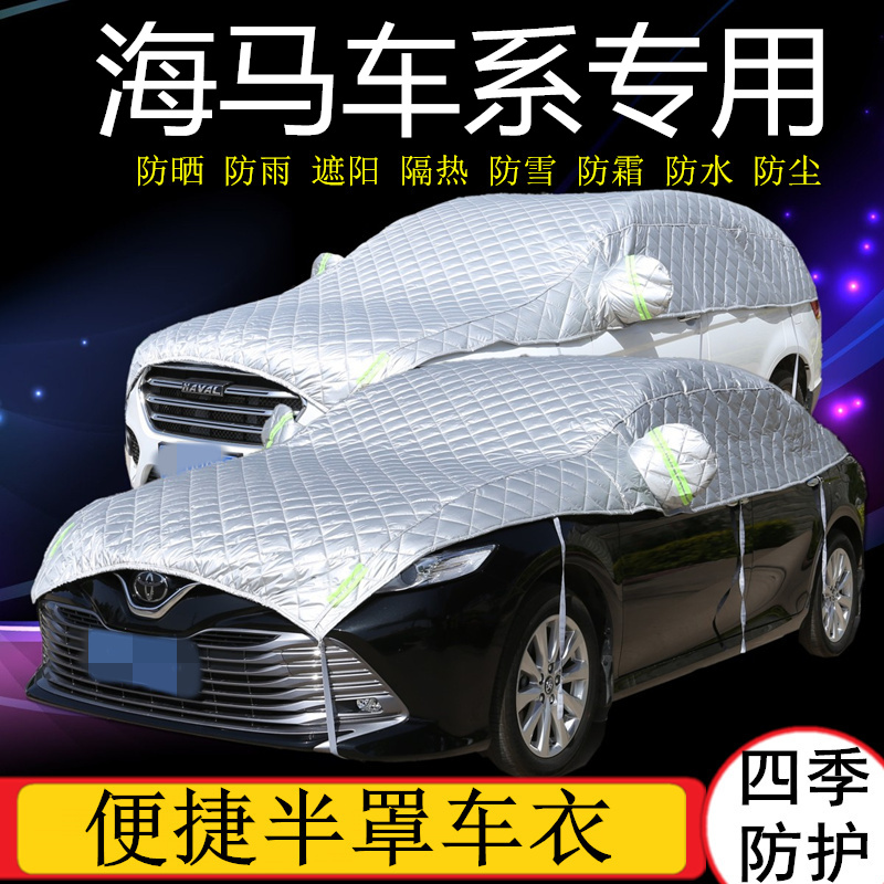 福美来防晒防雨罩