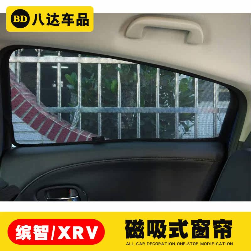 适用于honda本田缤智 VEZEL XRV HRV改装窗帘磁吸式折叠遮阳挡帘|ruв категории автомобиль/товаров/аксессуары/переоснащение, автомобильных принадлежностей/аксессуары, занавес на машину - от Buy2taobao.com для оказания профессиональной услуги покупки агента Taobao