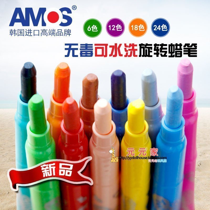 amos韩国原装进口画画旋转蜡笔