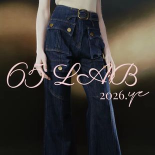 65LAB*「度假牛仔风」岗山海岛8.10Z四维立裁微喇牛仔裤2026新款