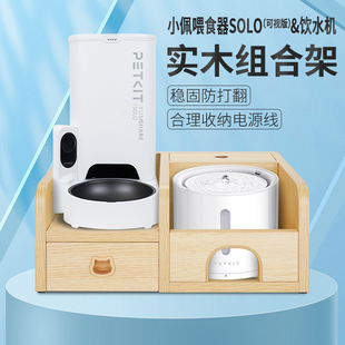 饮水机架子宠物猫狗投食机增高架防水防打翻 小佩喂食器SOLO可视版
