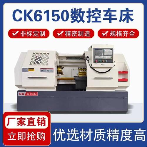 数控车床大型CKNC6150/6140/6180卧式重型数控机床全自动CK6150