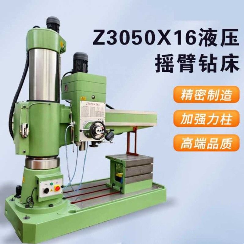 Z3050摇臂钻床Z3040全液压自动进刀立式摇臂钻床沈阳厂家直发