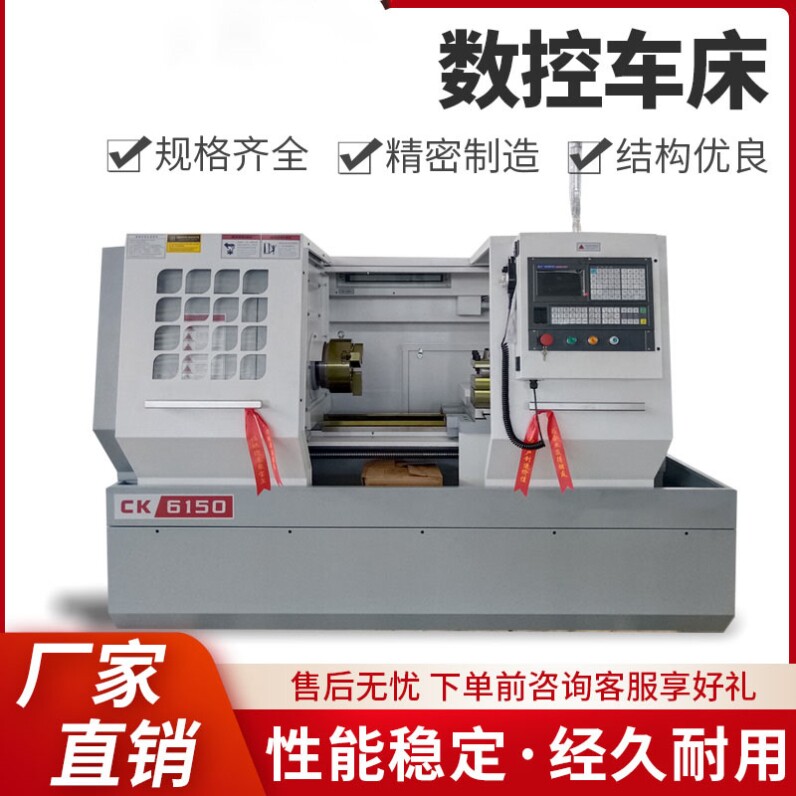 CK6150数控车床6140/机械五金及配附件/耗