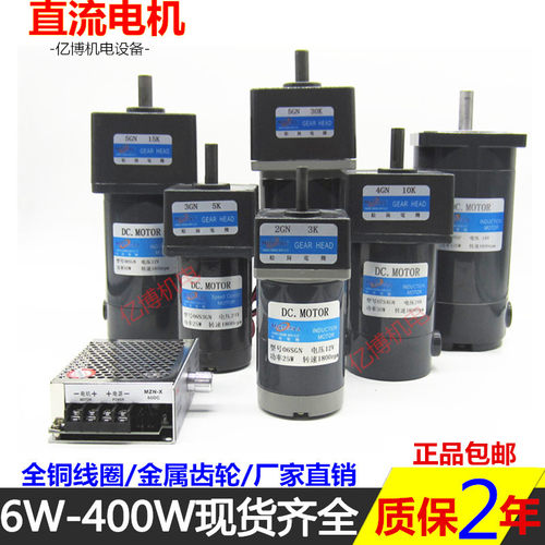 直流齿轮24v调速减速电机