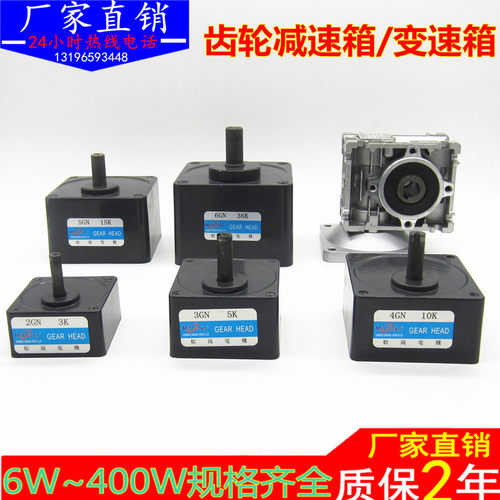 松岗电机6W~400W 齿轮减速机/变速箱/RV减速箱500转~0转/减速箱