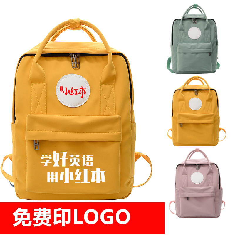 书包定制印logo 小学生男女儿童初高中生广告印字定做辅导培训班