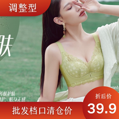 清仓奇丽芳内衣女小胸聚拢上托提胸调整型性感无磁无钢圈文胸罩