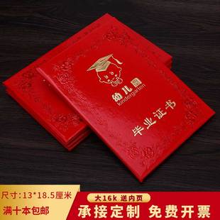 幼儿园毕业证书纪念册定制幼小衔接大班结业证书卡通离园证书外壳