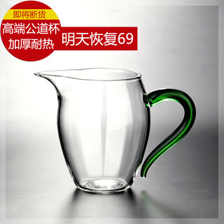 金玉香玻璃公道杯加厚分茶器功夫茶具公杯耐热过滤茶海企鹅公道杯