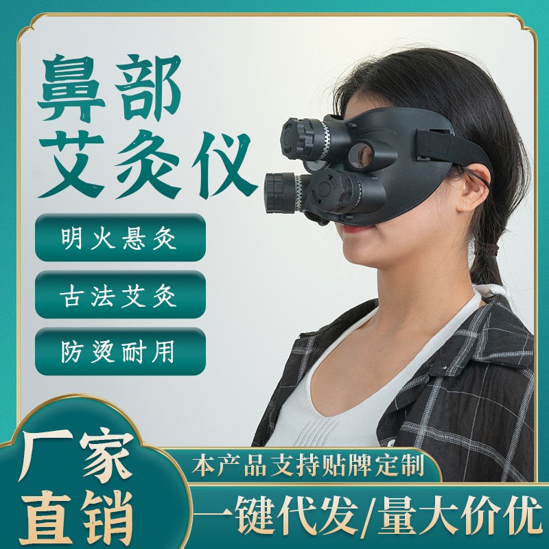 鼻灸艾灸盒随身灸家用