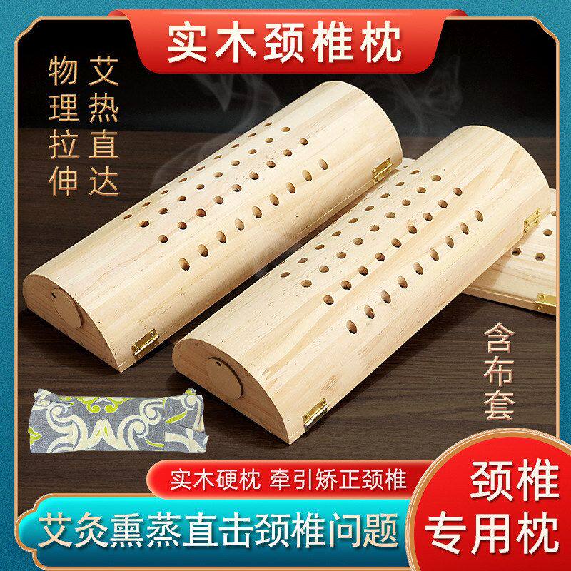 艾灸实木颈椎枕木质腰椎枕艾灸盒头肩颈温灸艾柱艾绒枕头木制熏蒸