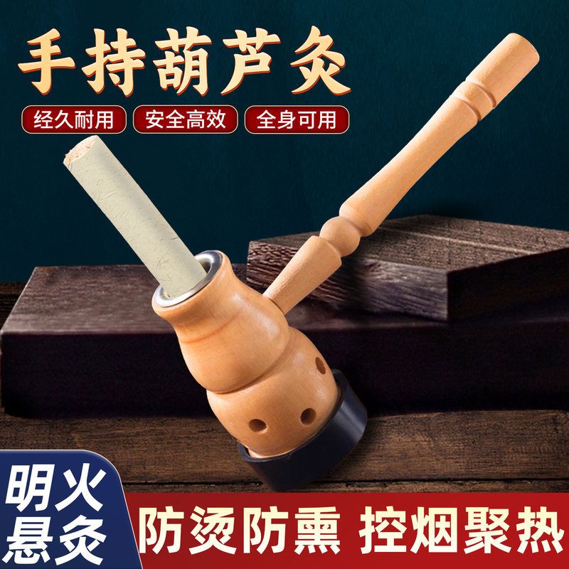 手持木质艾灸盒竹制随身灸艾灸