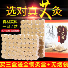 1艾柱艾草条五年陈宫熏艾灸条家用艾叶艾条艾草熏艾艾条108段