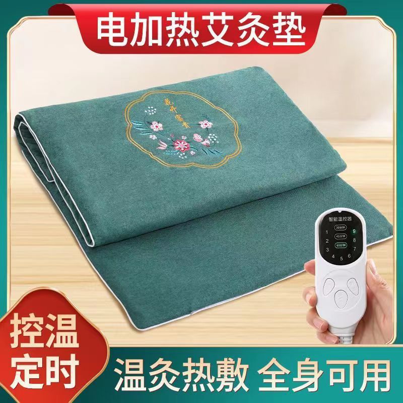 电加热艾灸毯艾绒毯艾绒床垫艾草热敷垫艾灸内胆养生馆热敷家用