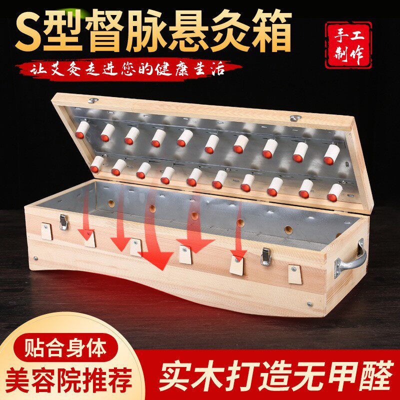 艾灸盒木制通用全身后背督脉