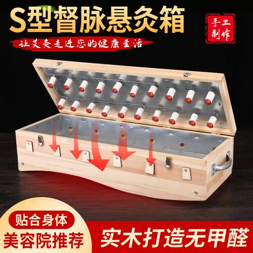 艾灸盒木制通用全身后背督脉