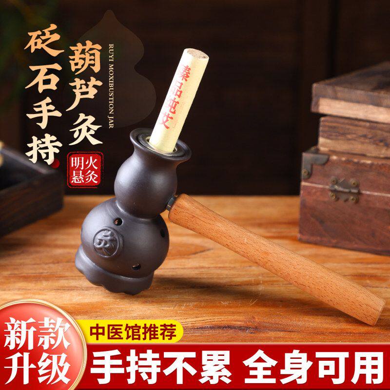 砭石葫芦灸手持艾灸盒随身灸家用悬灸便携式砭石中医艾条温灸器具