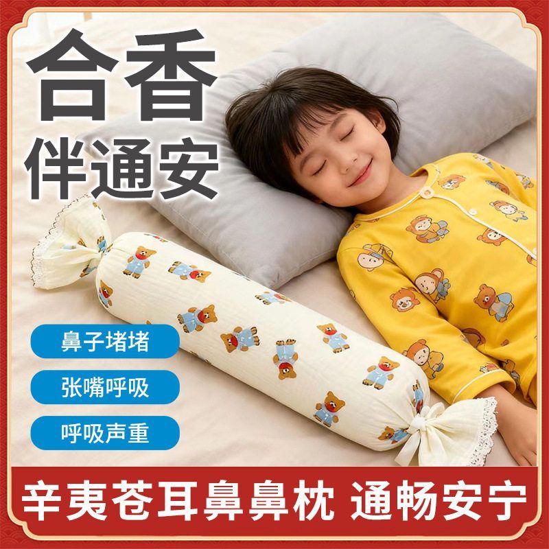 手工合香枕古法中药枕头填充五福籽苍耳子香丸安抚抱枕睡眠