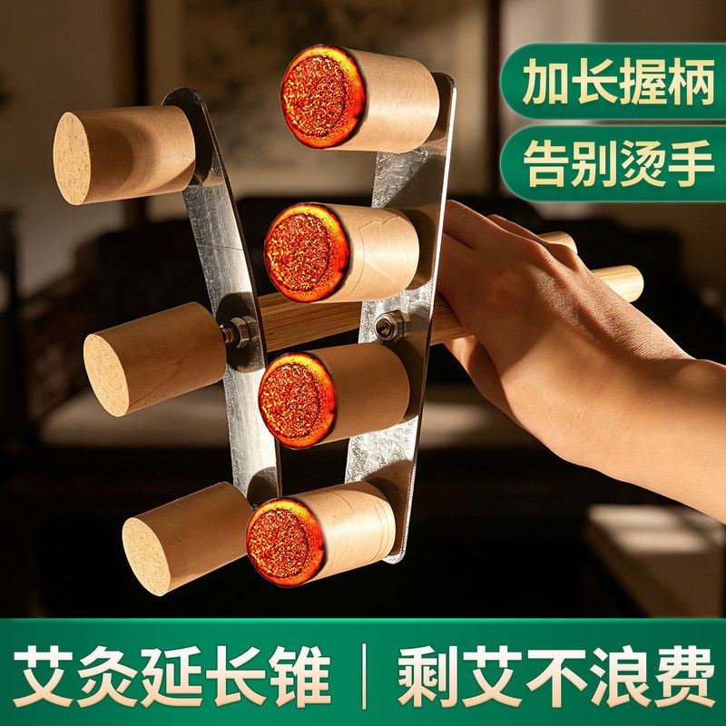 艾柱艾饼延长器手持三插针固定