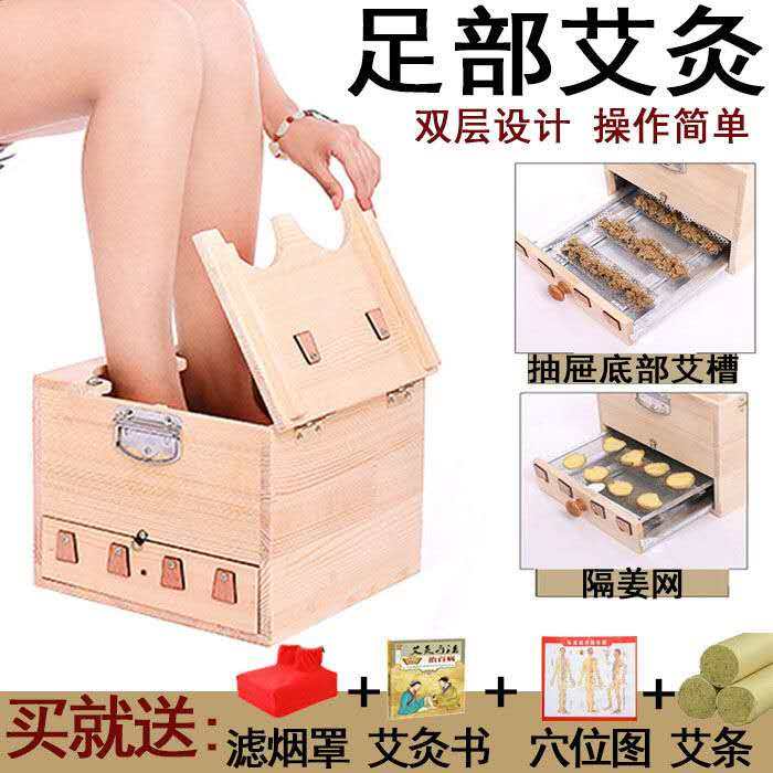足部艾灸盒双足木制艾箱熏脚部足底木质随身灸家用仪脚底足疗盒